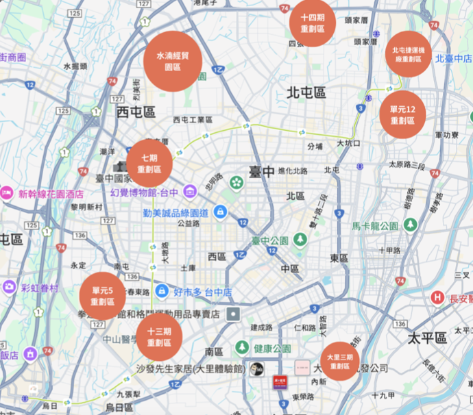 台中熱門重劃區:七期重劃區、北屯捷運機廠、水湳經貿園區、14期重劃區、13期重劃區、單元12重劃區、單元5重劃區、大里三期重劃區