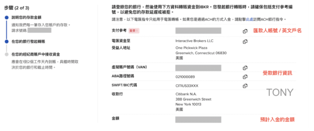電匯單怎麼寫?IB盈透證券電匯教學(以國泰世華銀行為例)|步驟一:在 IBKR 取得匯款指令|系統會生成一份 電匯指令(包含收款銀行、SWIFT Code、收款人帳號),請截圖或列印保存,後續到銀行填寫電匯單會用到