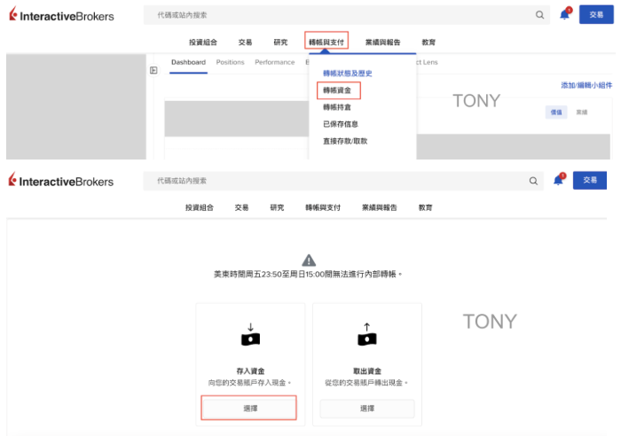 IB入金教學|第二步:登錄 IBKR 帳戶