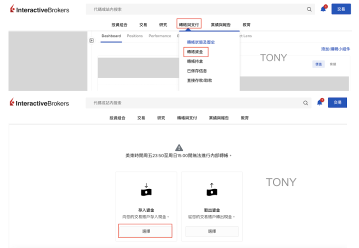 LINE Bank 電匯+入金 IB 盈透證券|第一步:到 IB 填寫入金通知單2
