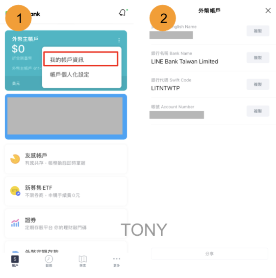 LINE Bank 電匯+入金 IB 盈透證券|第一步:到 IB 填寫入金通知單4