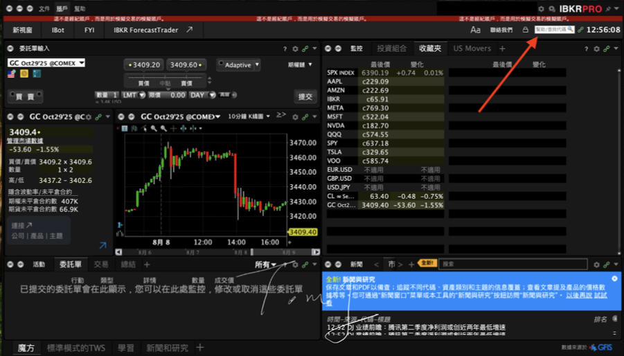 IB TWS軟體_期貨查詢