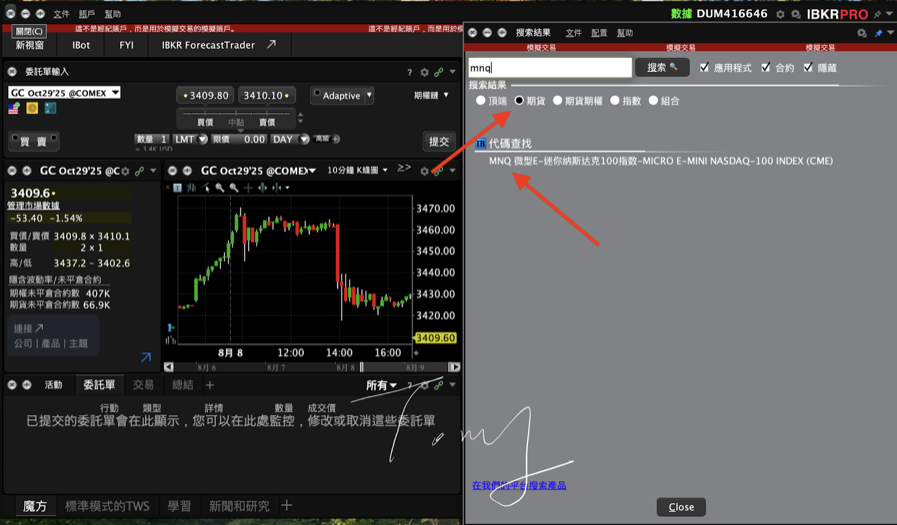 IB TWS軟體_期貨查詢結果