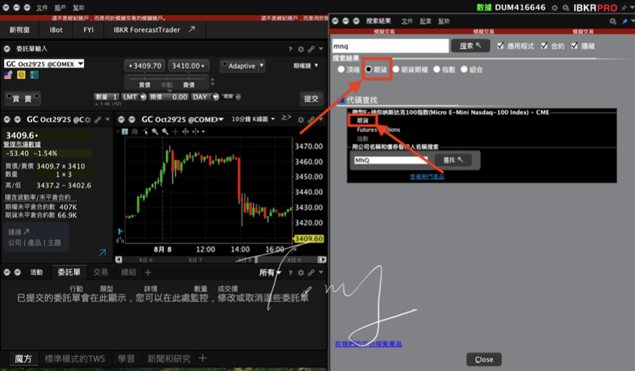 IB TWS軟體_期貨查詢結果_點選期貨