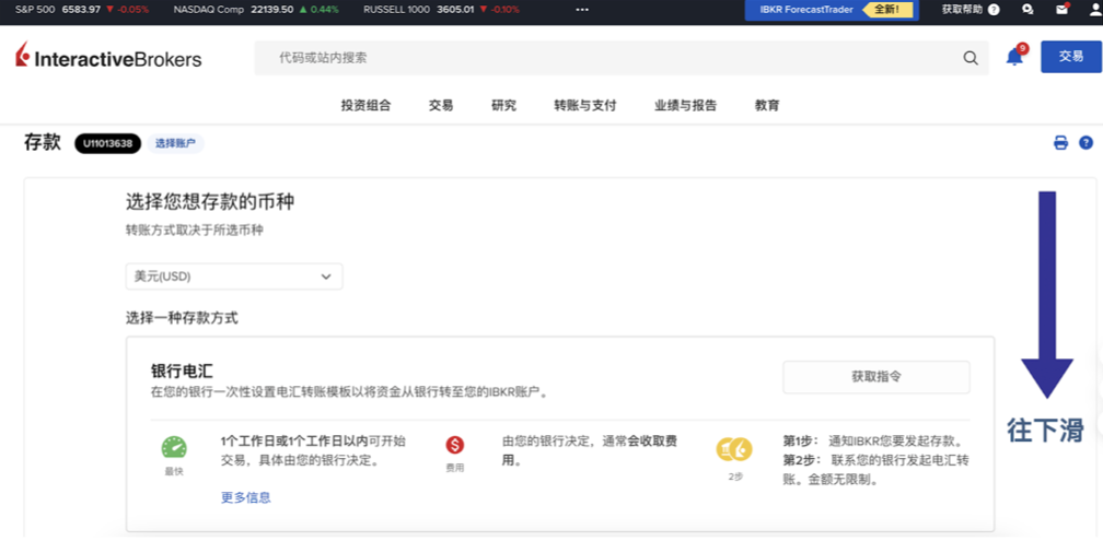 Wise匯款到美股券商|以IB盈透證券為例 004:往下滑動,直到看到 「從 Wise 餘額轉賬」 欄位