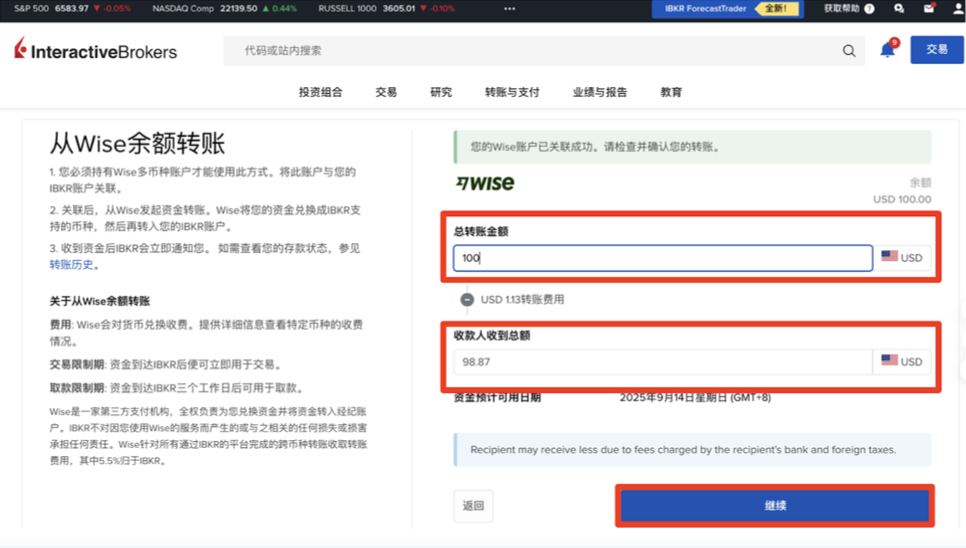 Wise匯款到美股券商|以IB盈透證券為例 009:輸入匯款金額