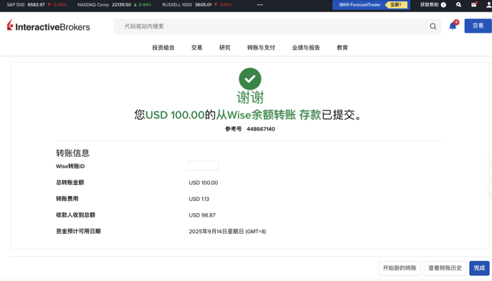 Wise匯款到美股券商|以IB盈透證券為例 011:完成wise匯款到IB