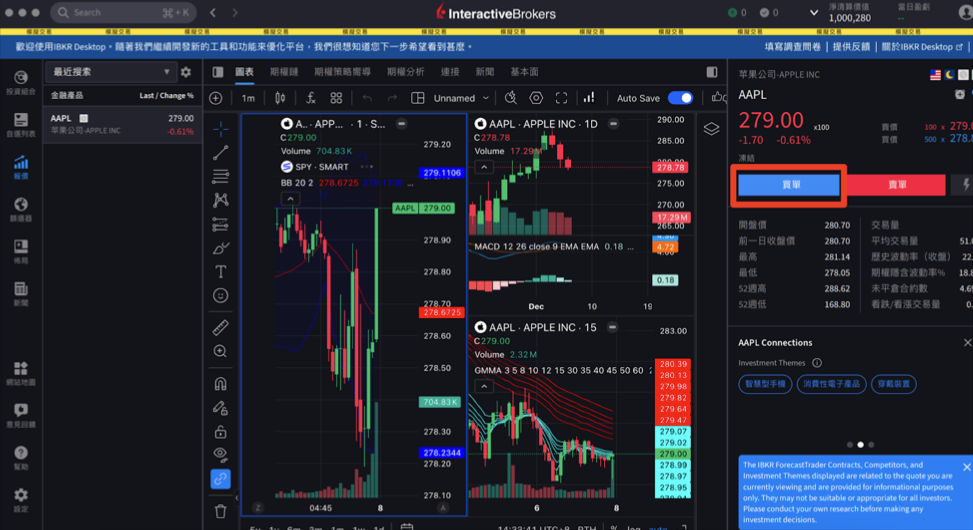 IBKR Desktop 介面介紹：如何下單買股票？點擊「買單」