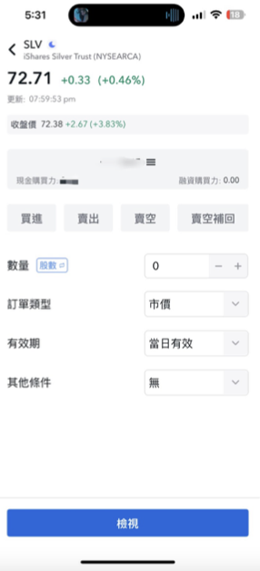 Firstrade 介面相對比較陽春，不過買賣起來也比較簡單