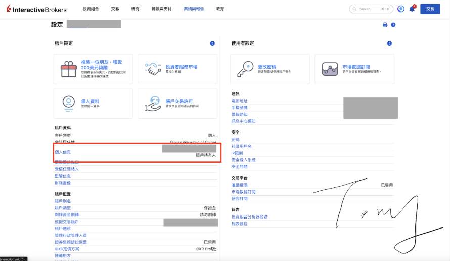 W-8BEN去哪下載？以IB盈透證券為例