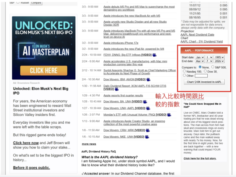 股息再投入計算工具(3)：Dividend Chanel：輸入比較時間與比較指數