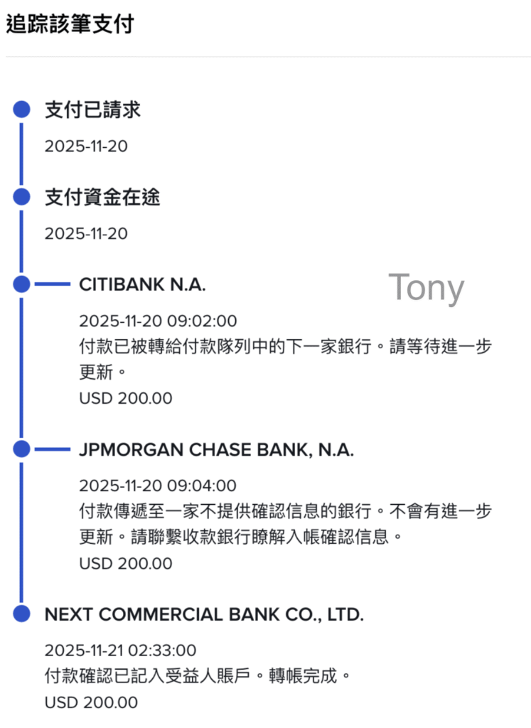 IB出金狀態追蹤