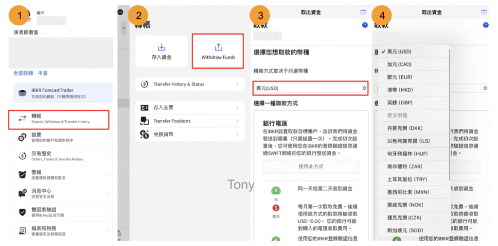IB出金支援22種貨幣（ 不包含新台幣 NTD ）