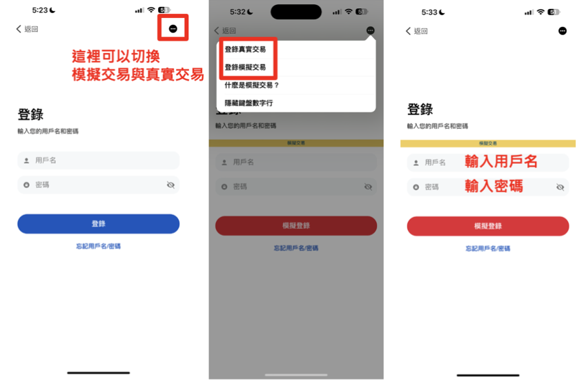 白銀 ETF 怎麼買？1. 登入 IB 盈透證券帳戶